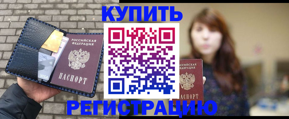 регистрация для дет. сада в Абакане